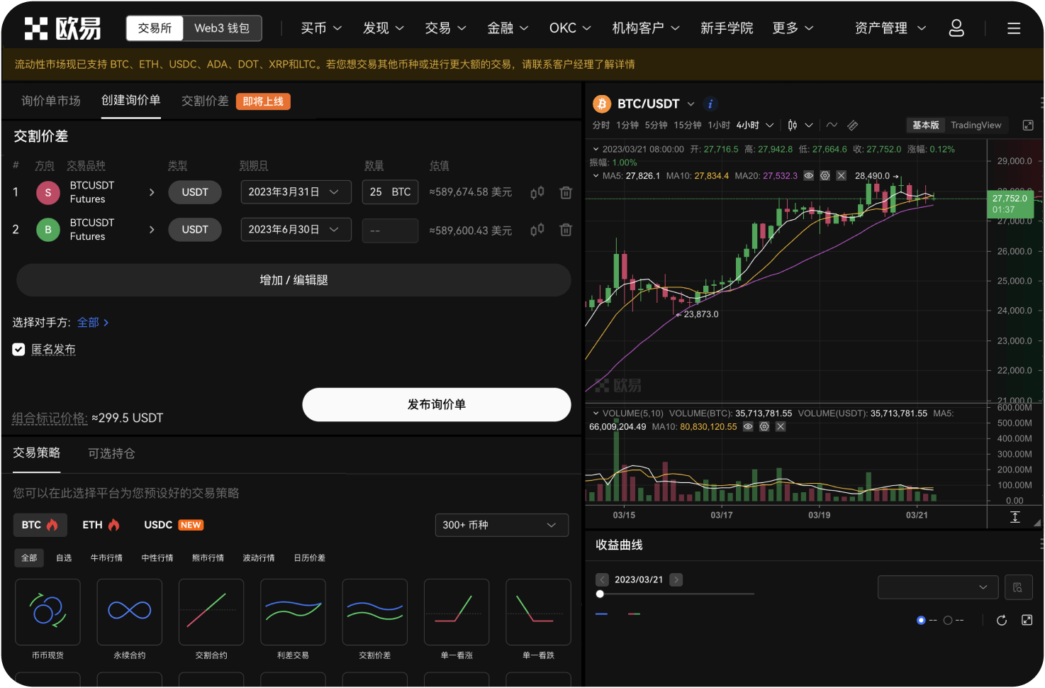 如何判断我访问的是否是BITC的官方网站